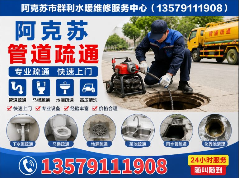 阿克苏阿克苏化粪池清理展示图