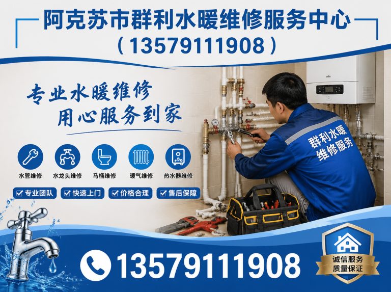 阿克苏阿克苏污水清运展示图