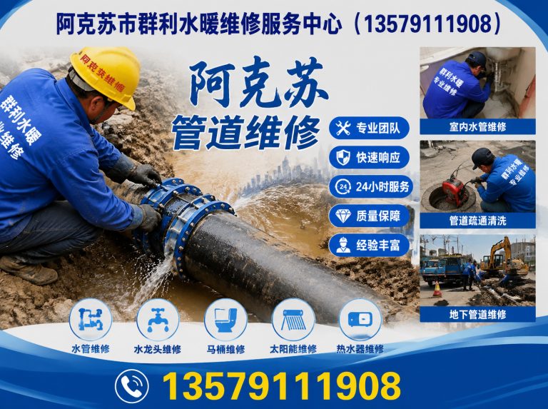 阿克苏阿克苏下水道疏通展示图